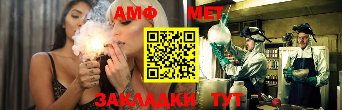 АМФЕТАМИН Premium  Вход с VPN  АМФЕТАМИН  Нижневартовск 