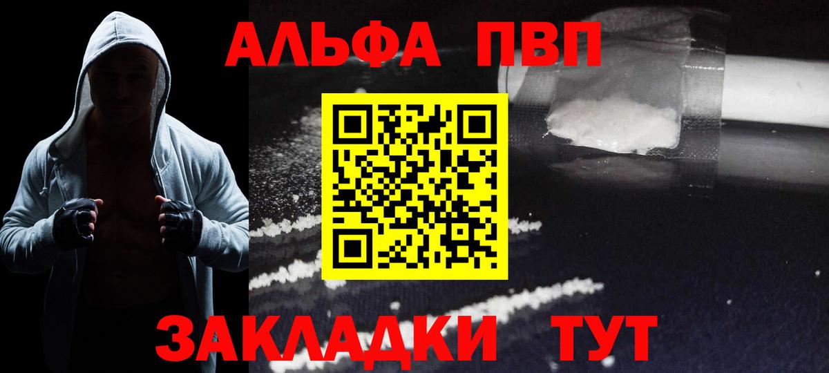 купить   APVP крисы CK  Нижневартовск  Вход с VPN  Alpha PVP мука  Alpha PVP СК КРИС 