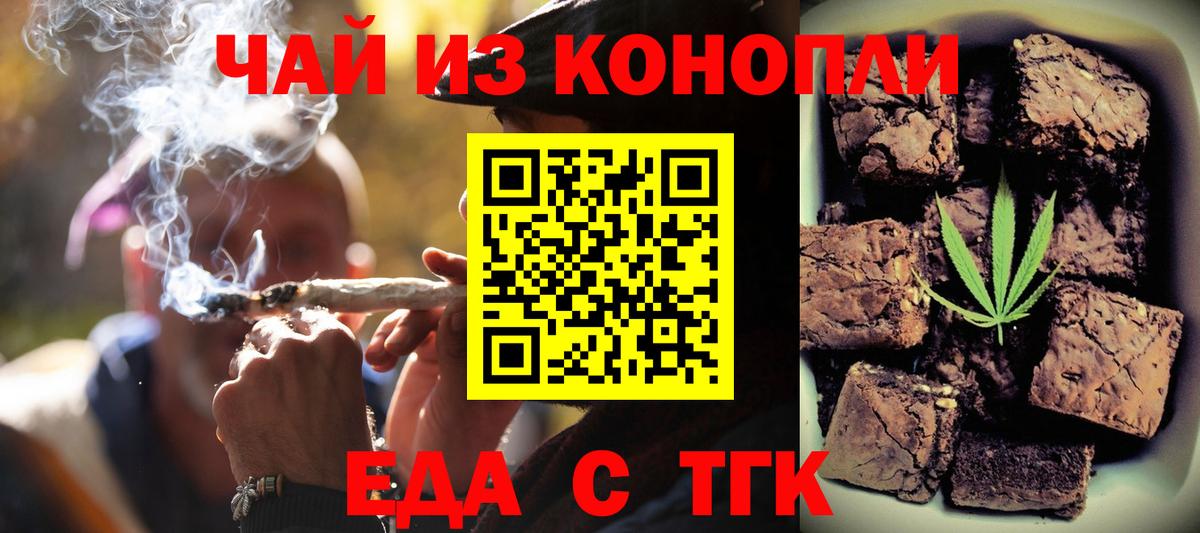 Cannafood конопля Нижневартовск