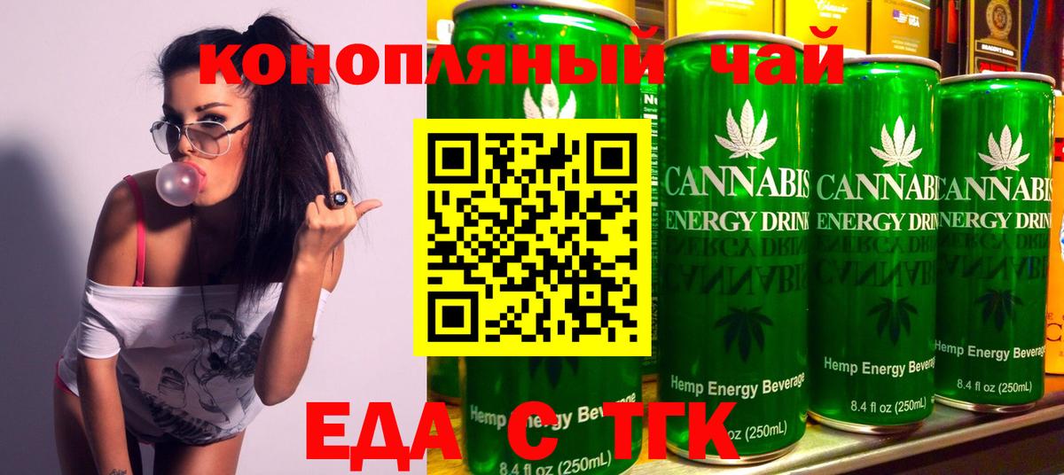Нижневартовск  Cannafood марихуана  Вход с VPN 