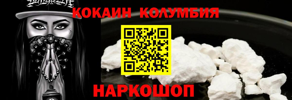 КОКАИН 98%  Cocaine Колумбийский  Нижневартовск  КОКАИН  Вход с VPN 