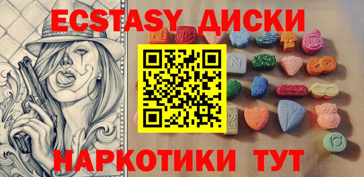 Ecstasy MDMA Нижневартовск