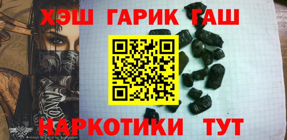 ГАШ  сколько стоит  Вход с VPN  Нижневартовск  ГАШИШ VHQ  Гашиш 40% ТГК 