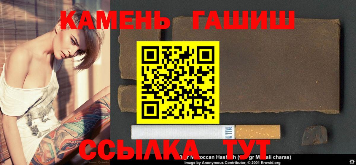 Гашиш гашик Нижневартовск