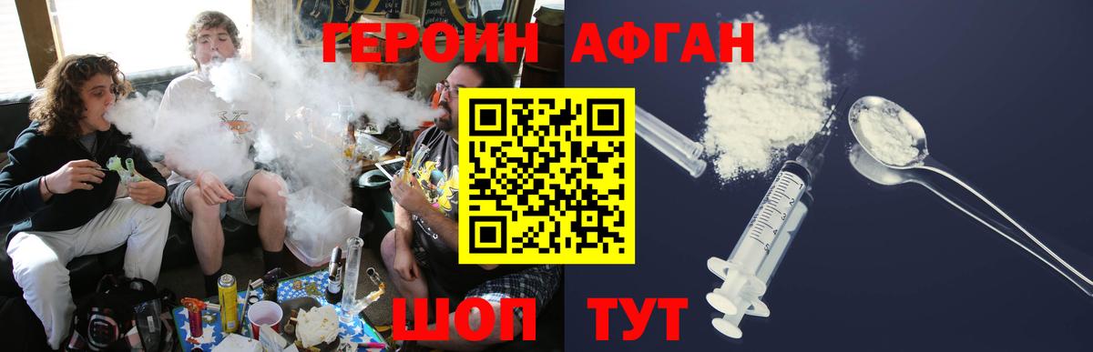Нижневартовск  Героин  Вход с VPN  ГЕРОИН белый 