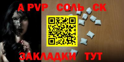мяу мяу кристалл Старая Купавна