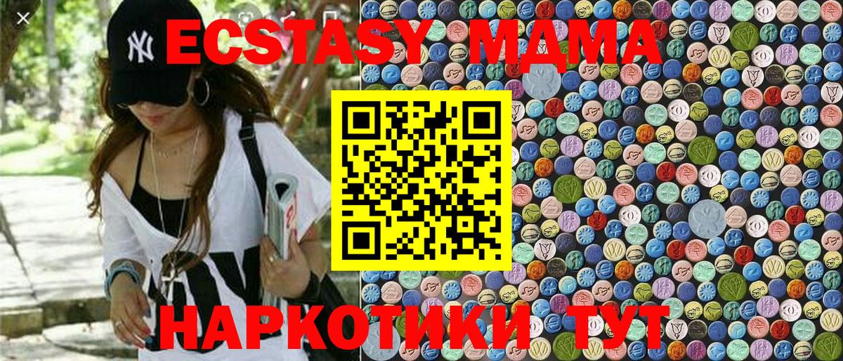 МДМА VHQ  Вход с VPN  MDMA  MDMA crystal  Нижневартовск 