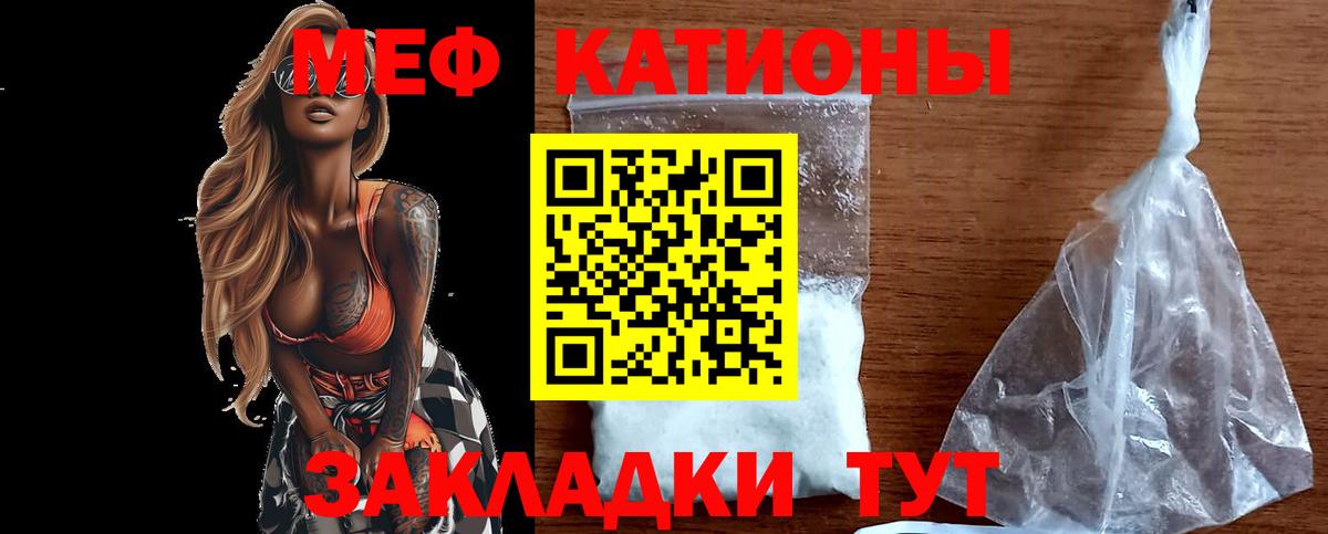 Мефедрон  МЕФ mephedrone  Вход с VPN  Нижневартовск 