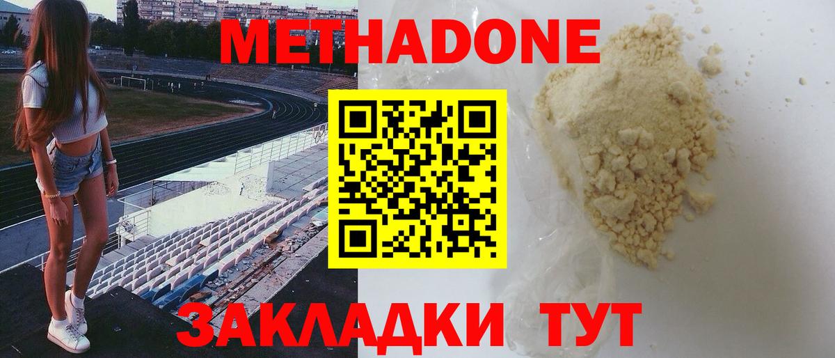 МЕТАДОН VHQ Нижневартовск