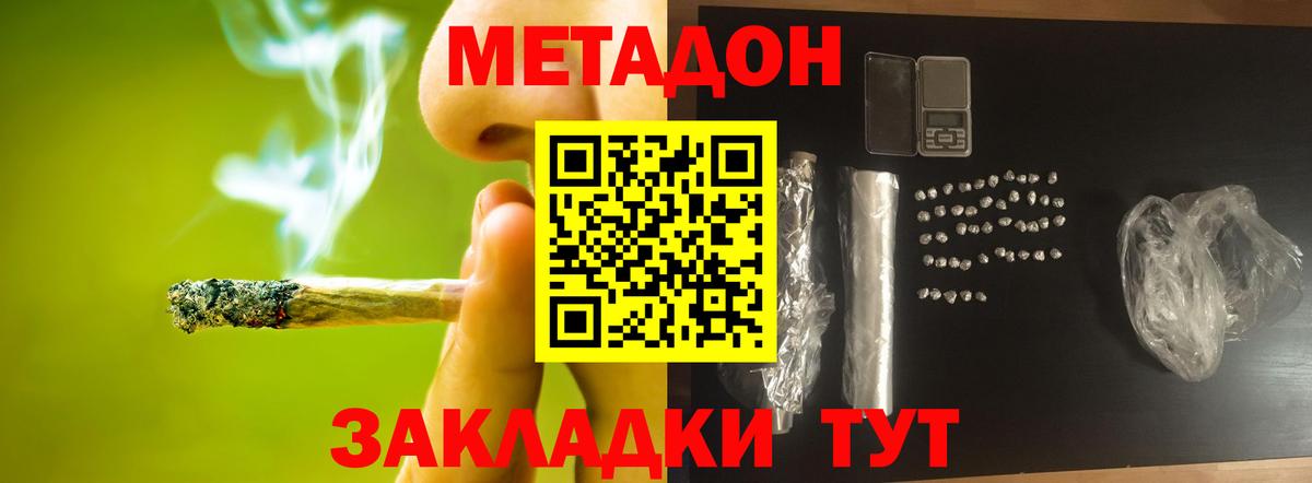 Нижневартовск  Метадон мёд  Вход с VPN 