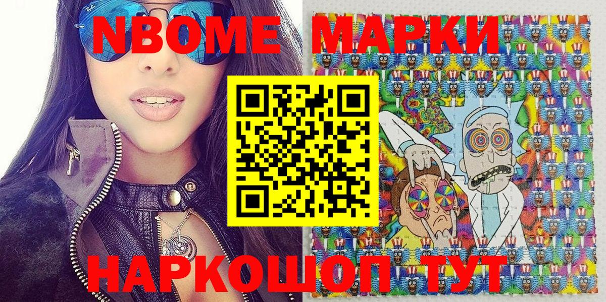 Марки NBOMe 1,5мг Нижневартовск