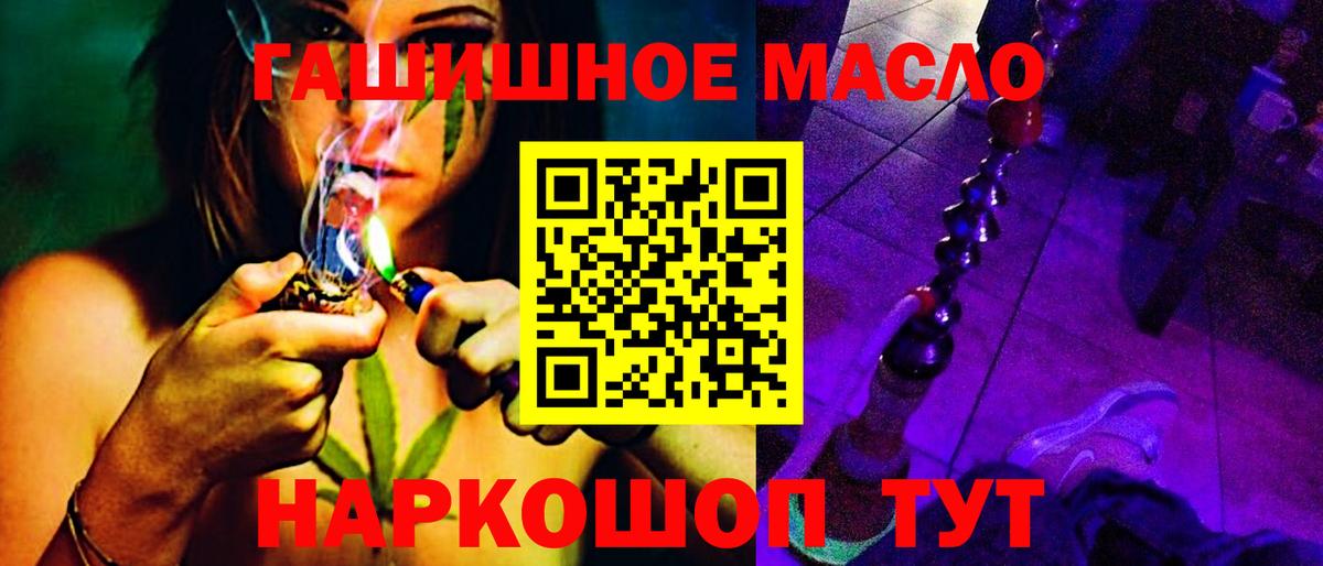 Бутират Нижневартовск